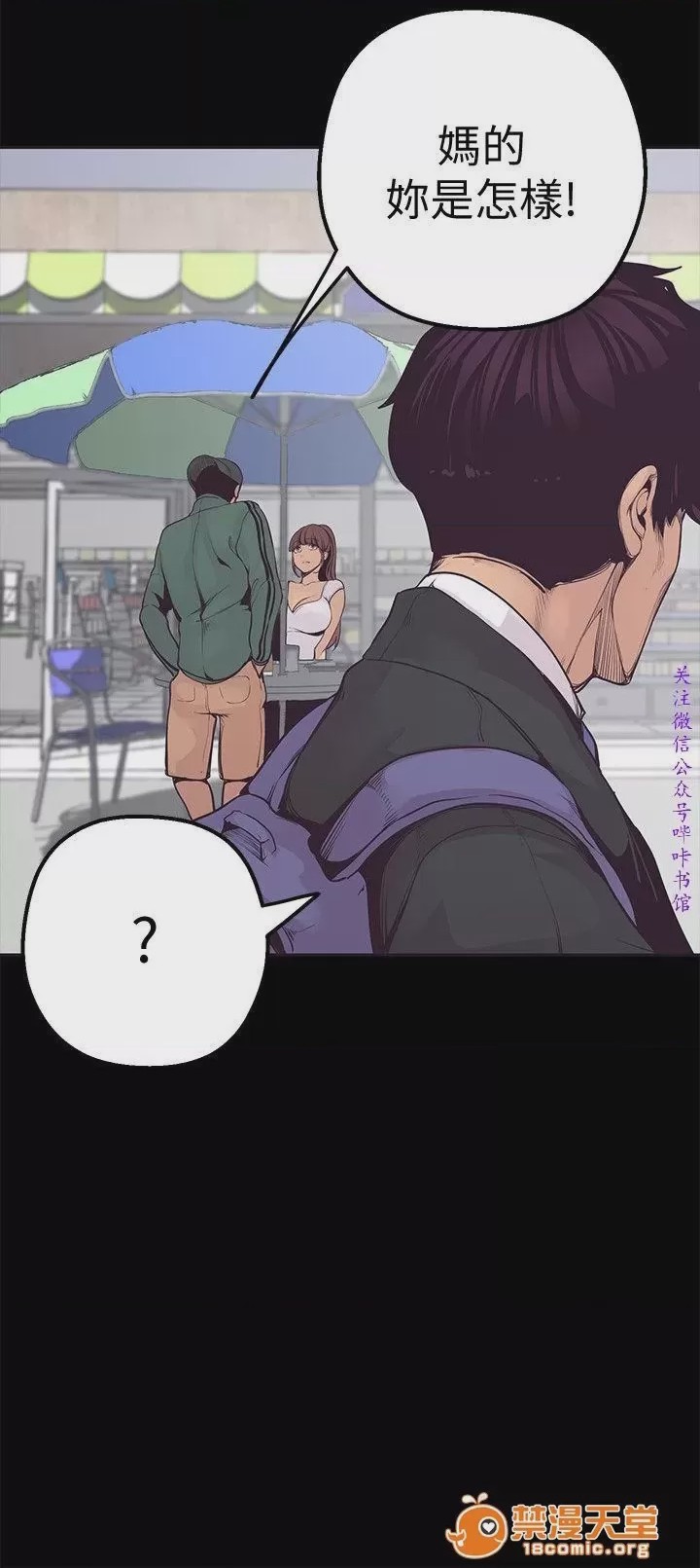 第1话 美麗新世界  / すばらしき新世界(フルカラー), trang 103