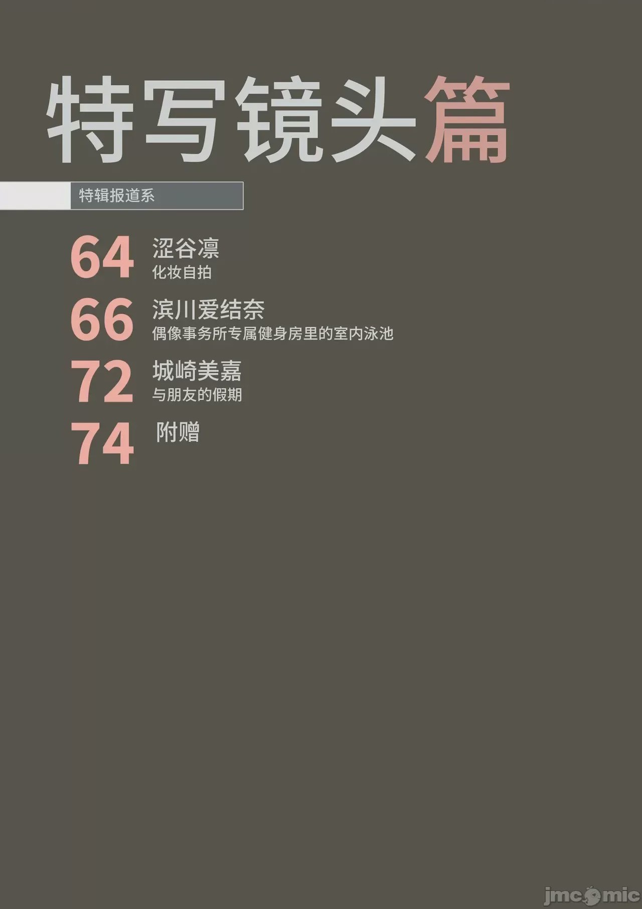第1话, страница 64