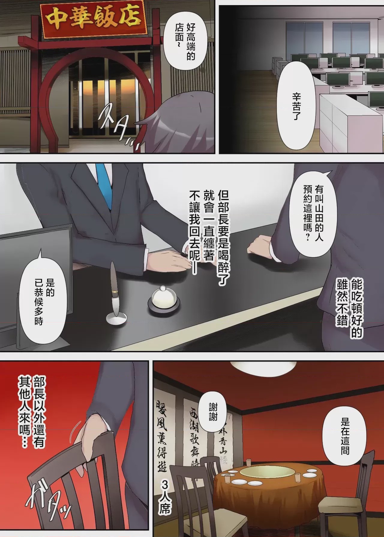 第1话，第 9 頁