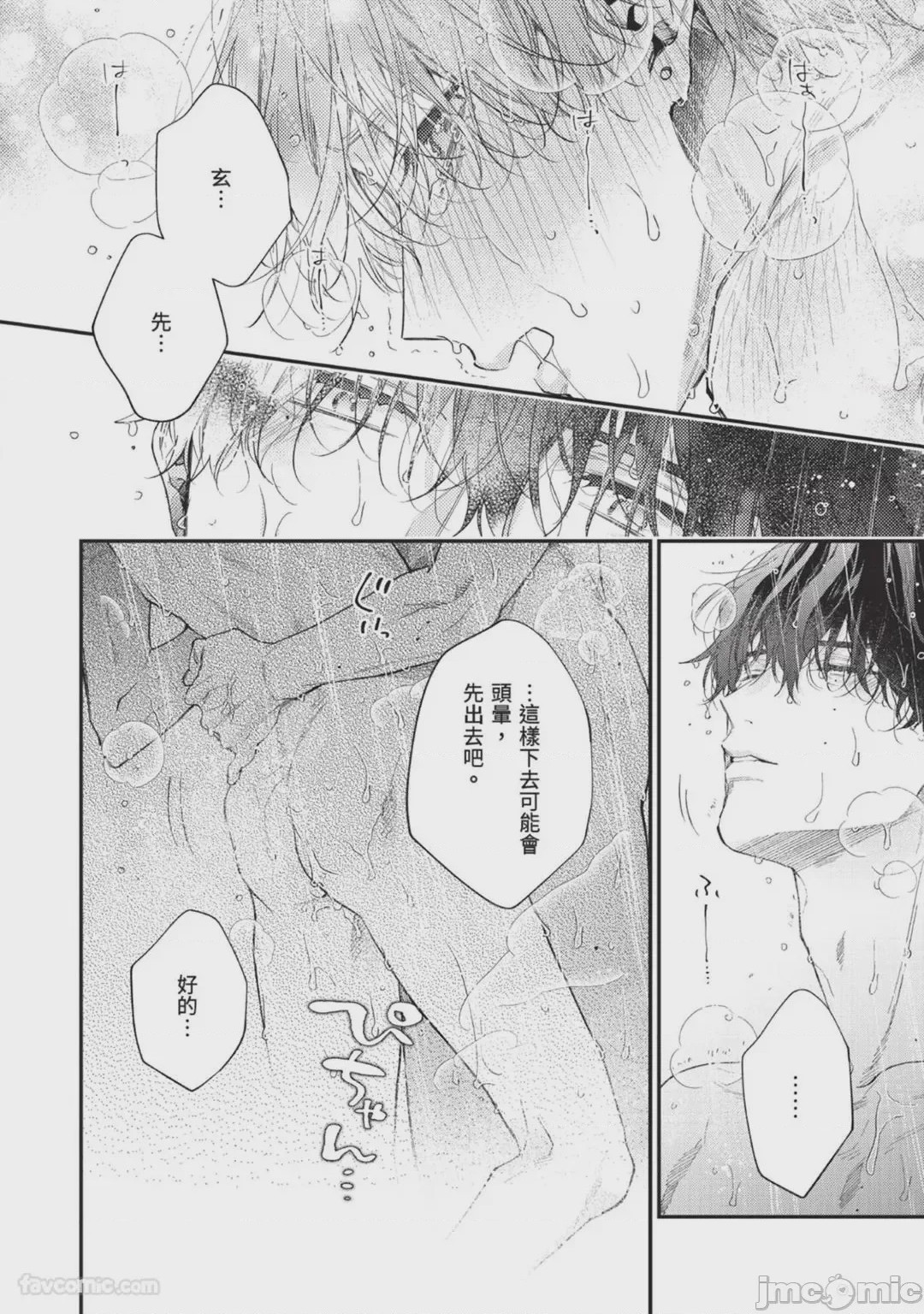第1话, pahina 130