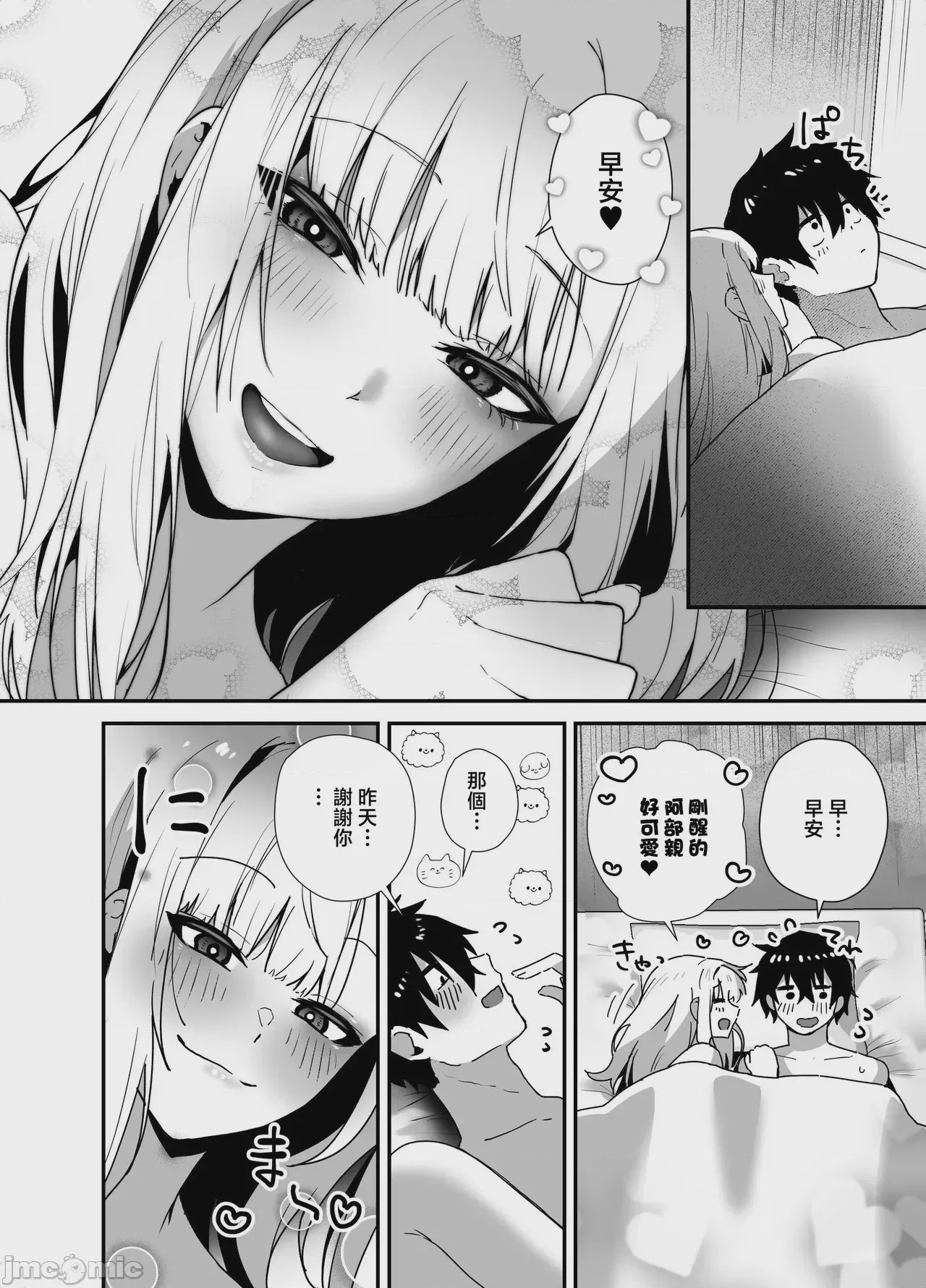 第1话，第 52 頁
