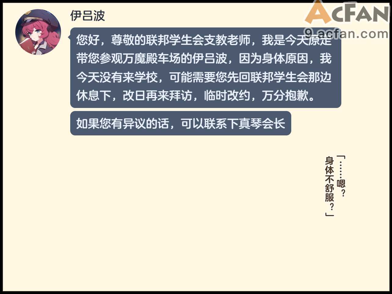 恶堕档案伊吕波-万魔殿痴女的后庭开发上, หน้า 9