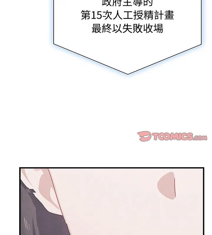 第1話, หน้า 3