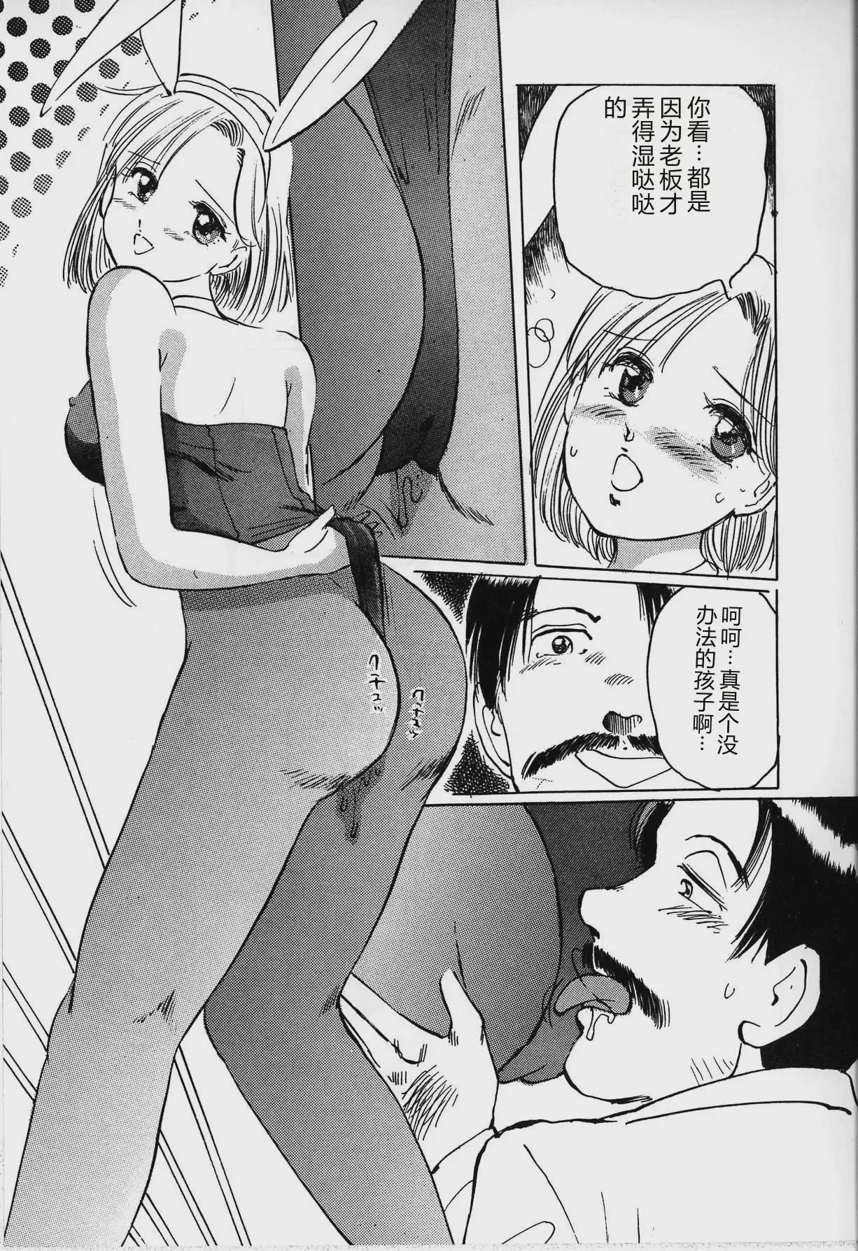 第 1 章, pahina 13
