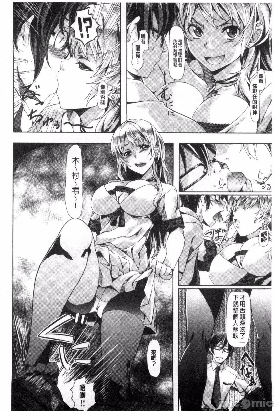 [長頼] 恋色めまい, страница 54