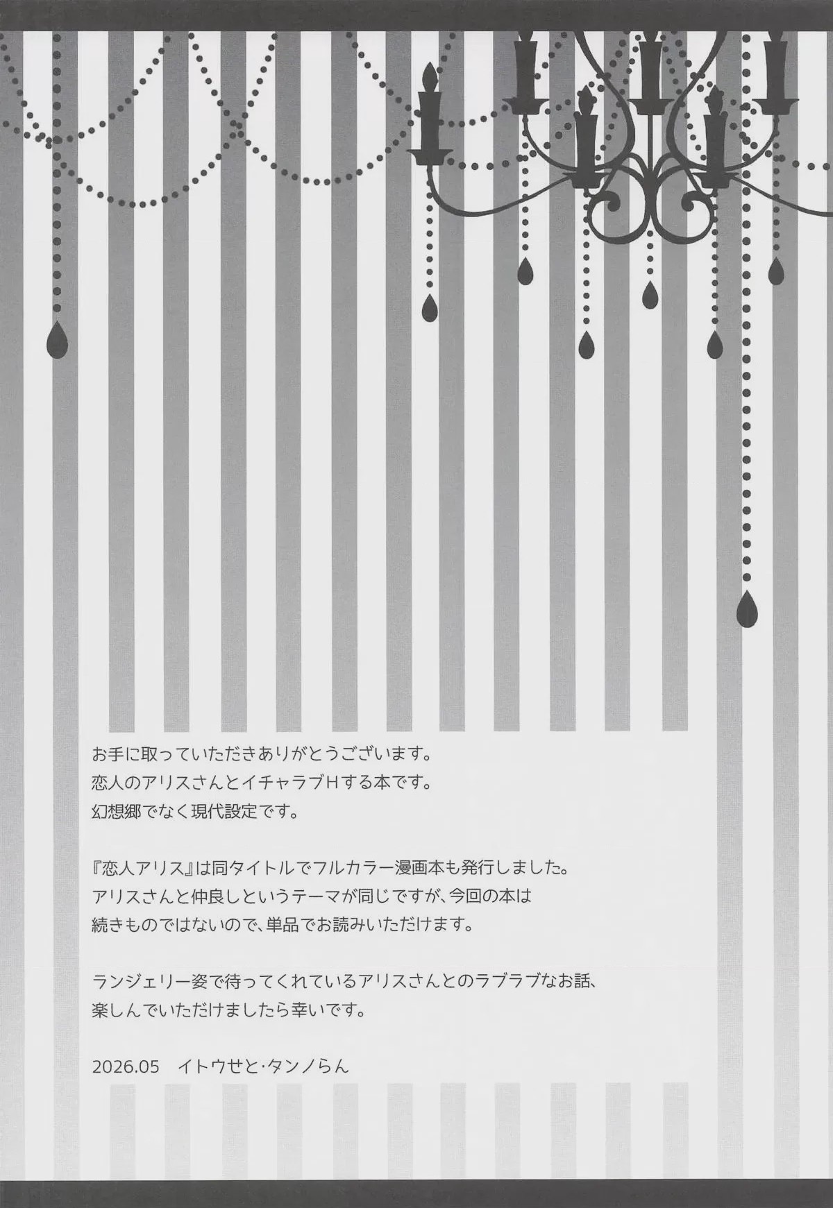 第1话、4 ページ