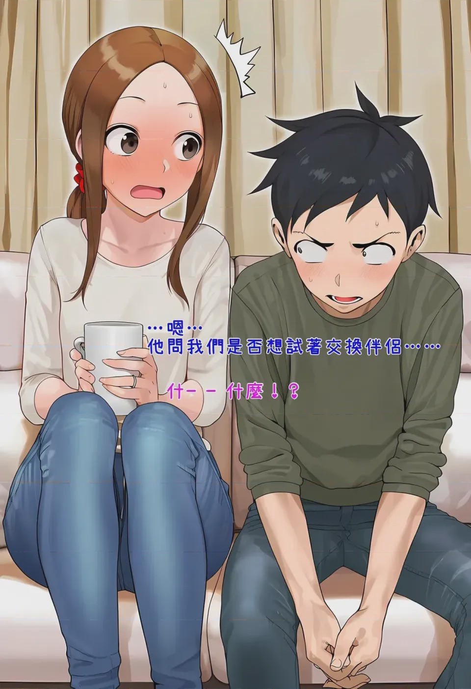 第1话, trang 14