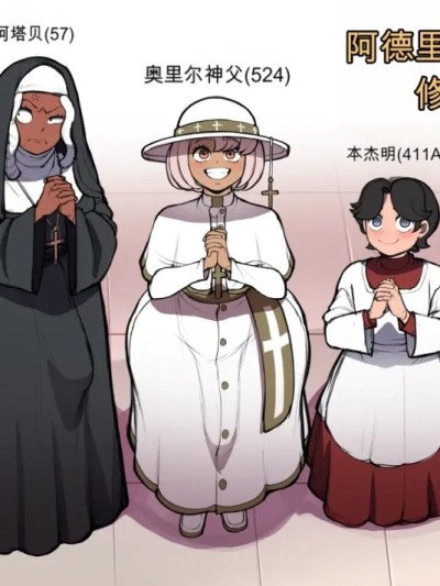 โปสเตอร์สำหรับ 阿德里尔神父的修道院