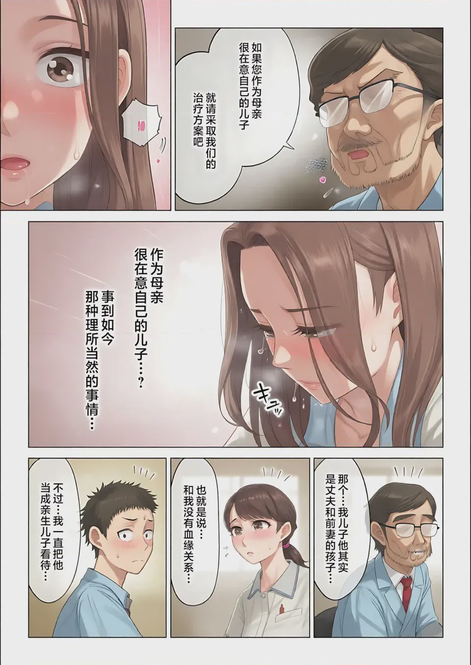 第1话, page 7