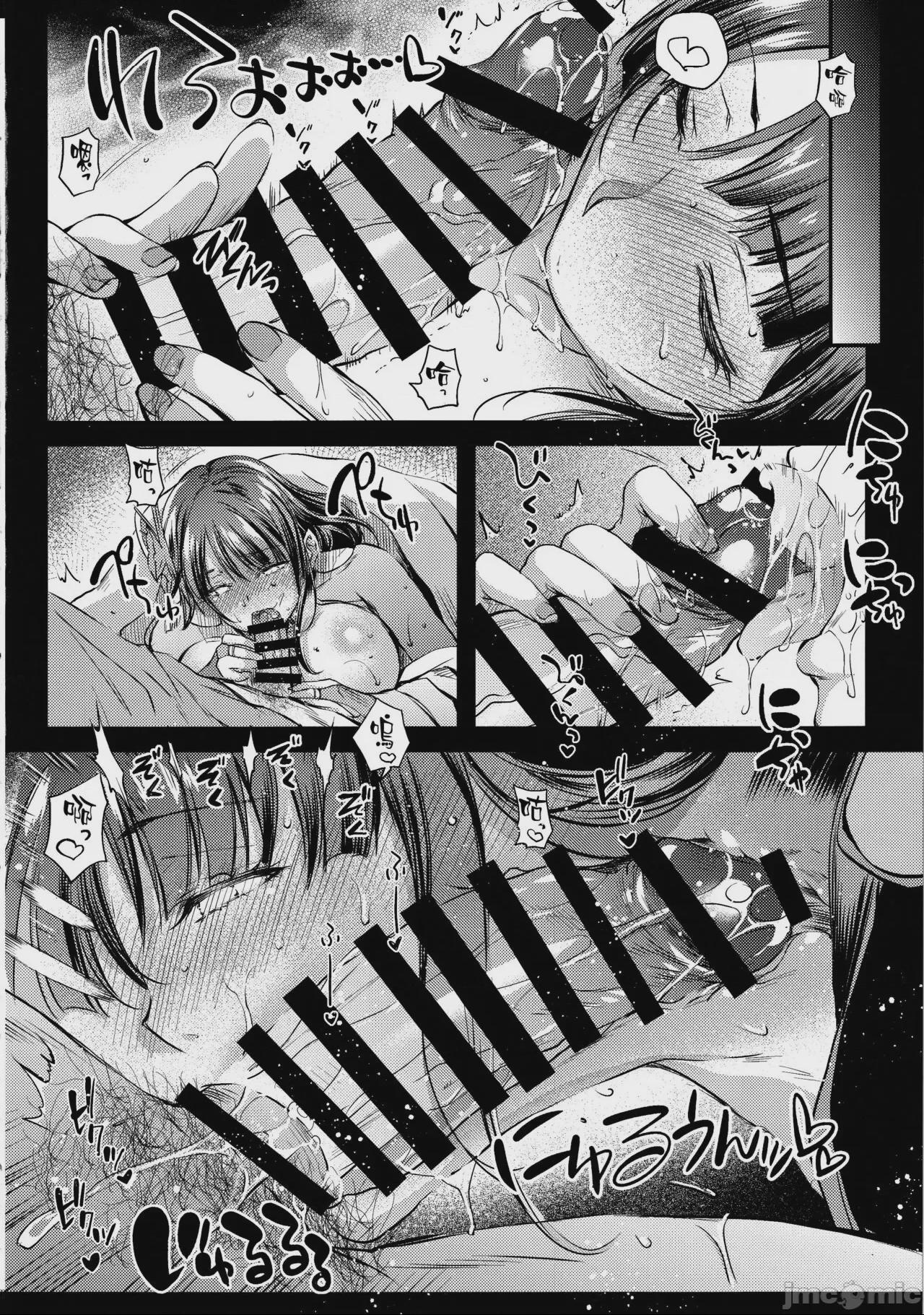 [空気系☆漢化] (C101) [怪奇日蝕 (綾野なおと)] 液果 (原神) 第1话, страница 8