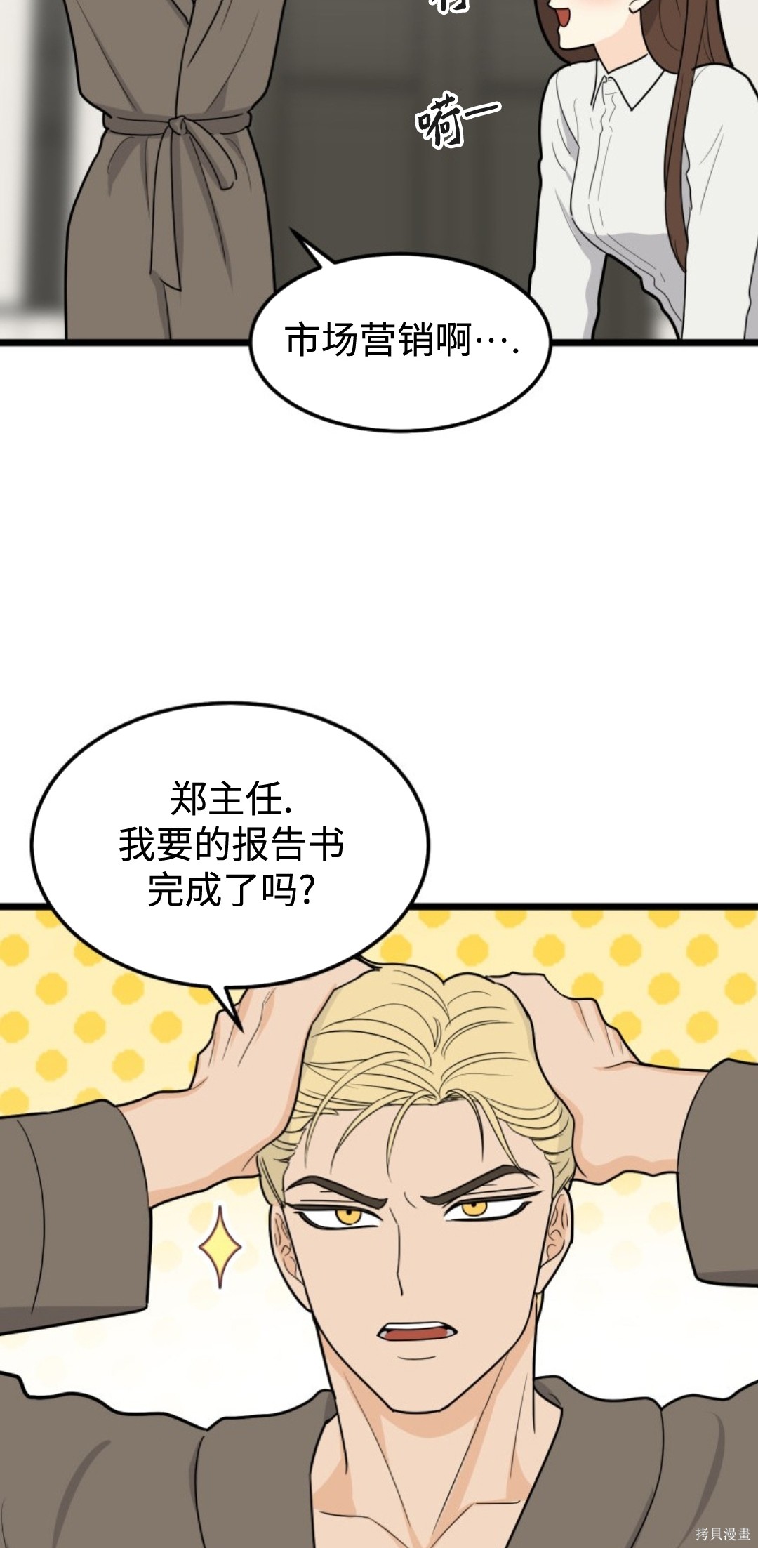 第1话, pahina 18