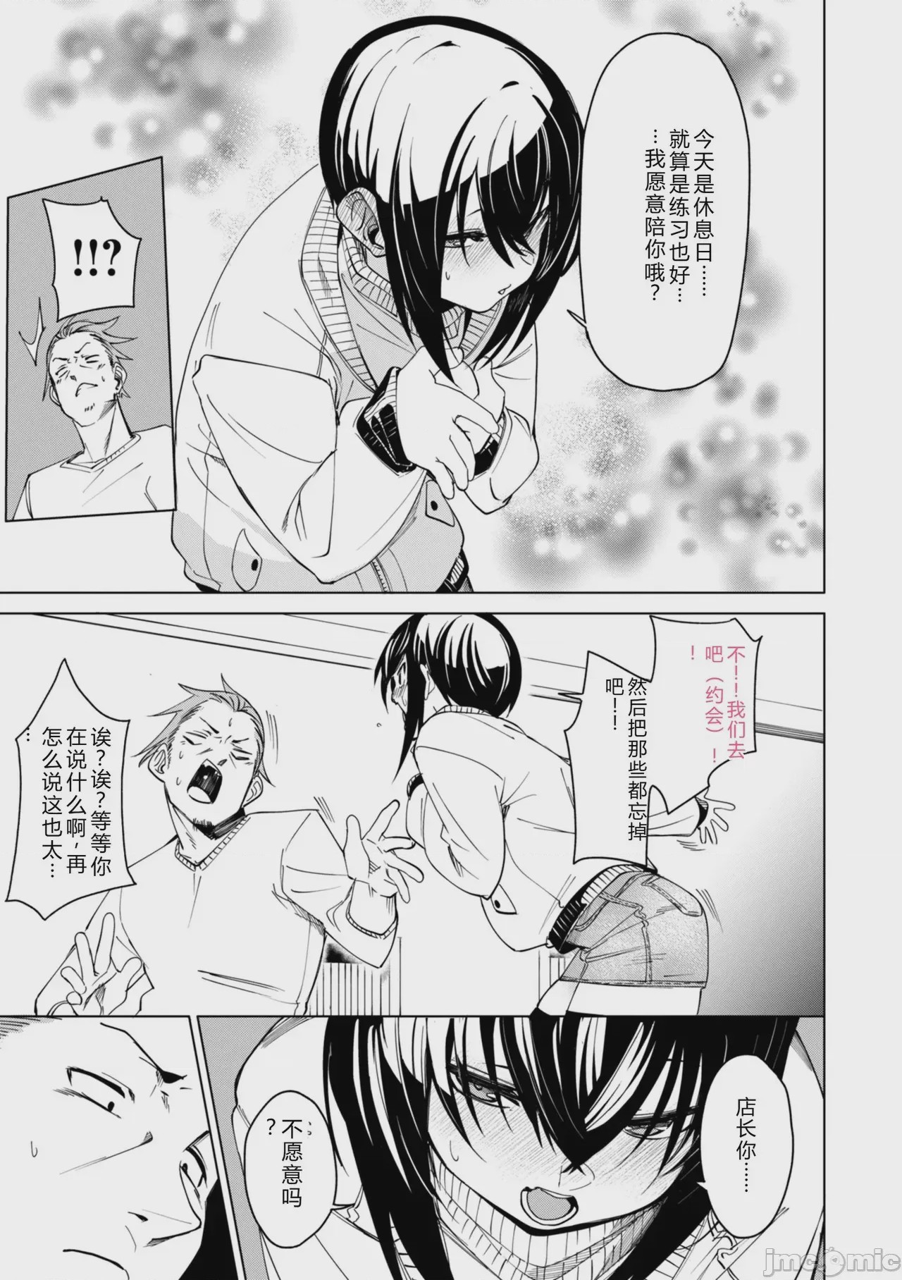 第1话，第 121 頁