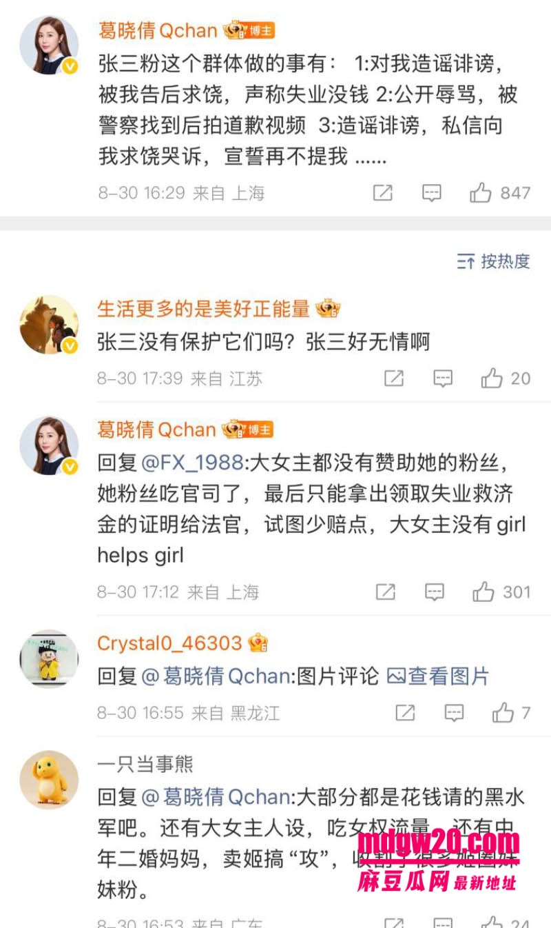 内地女明星张雨绮再被点名 被葛晓倩再次公开发文直指张雨绮代孕 因深陷争议彻底和影视圈无缘