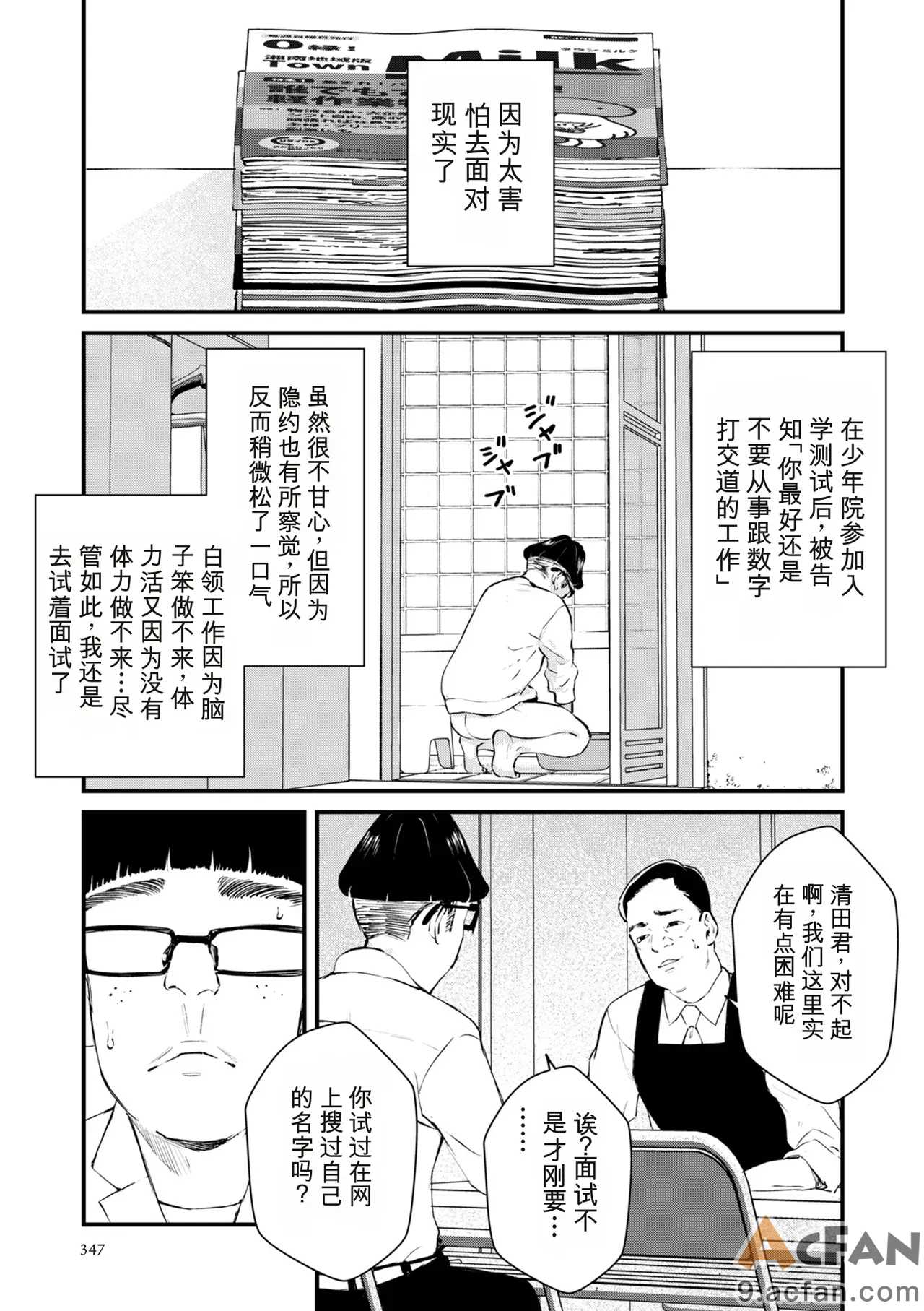 第1章, страница 347