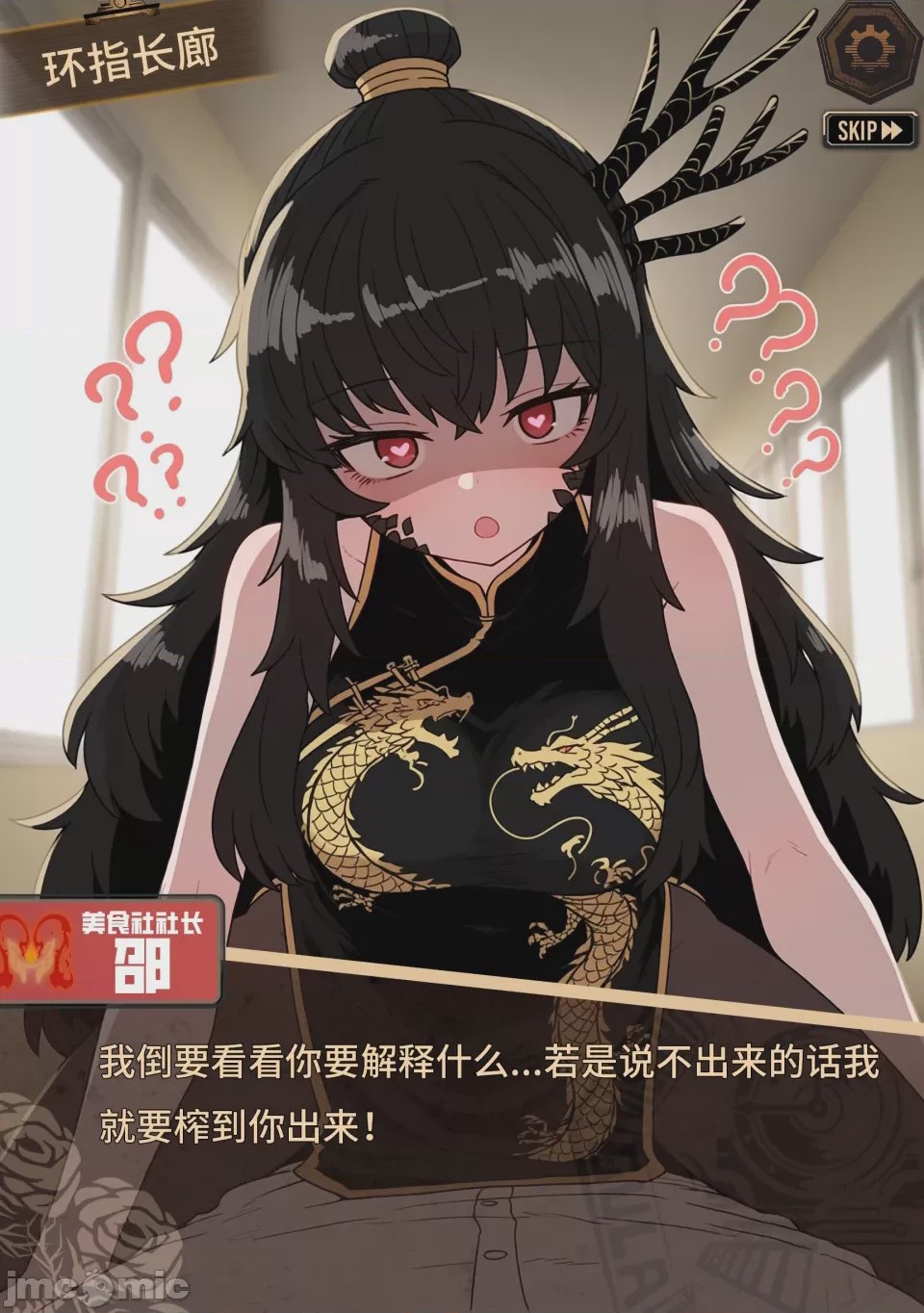 第1话, page 45