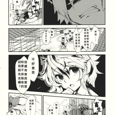 Poster para sa [Carcharias!(cis_N)][タイガーインストール]