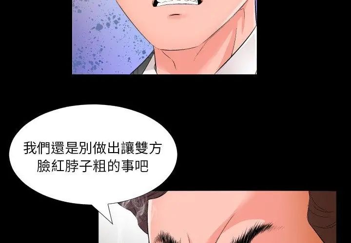 第1話, 페이지 38