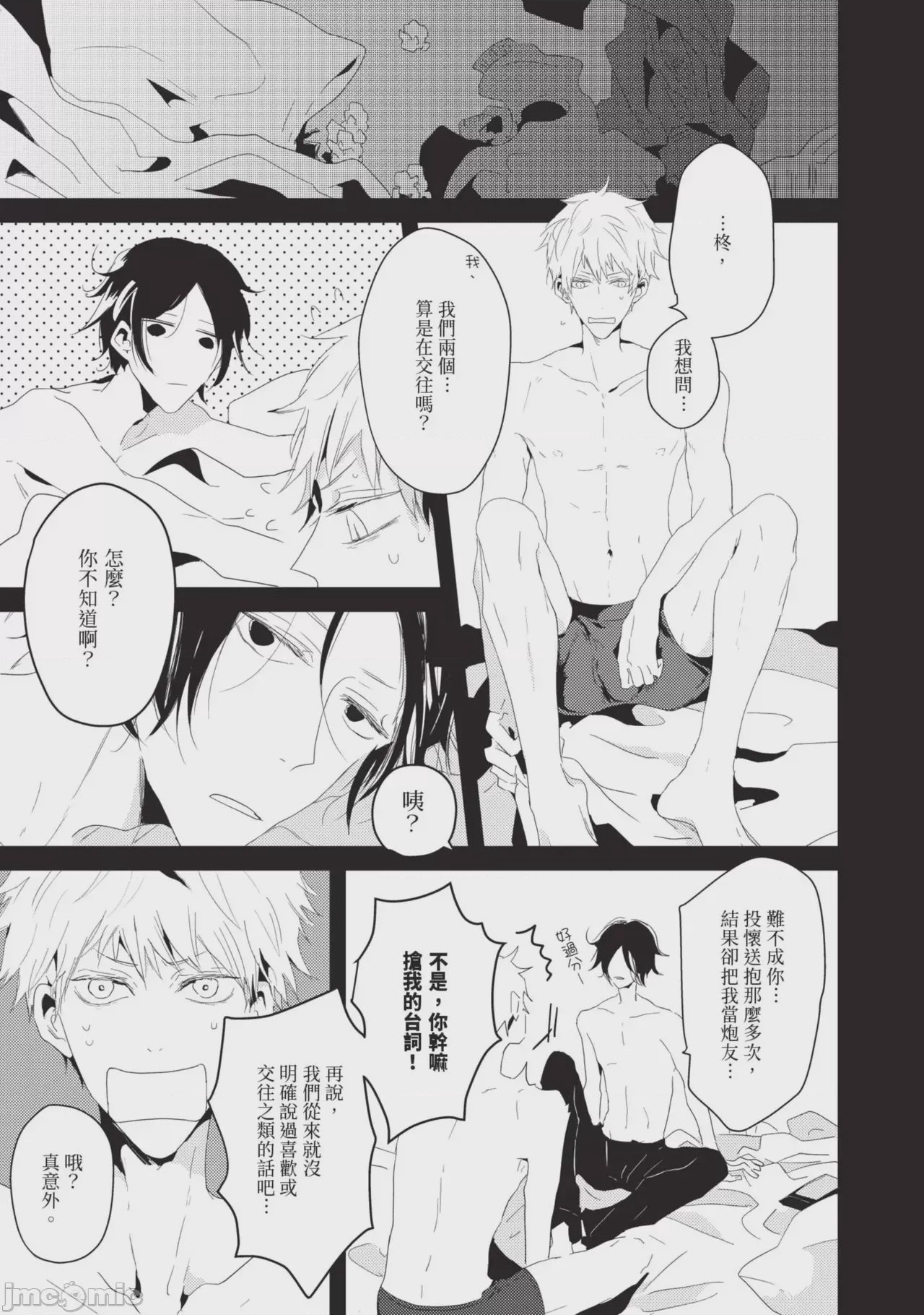第1话，第 12 頁