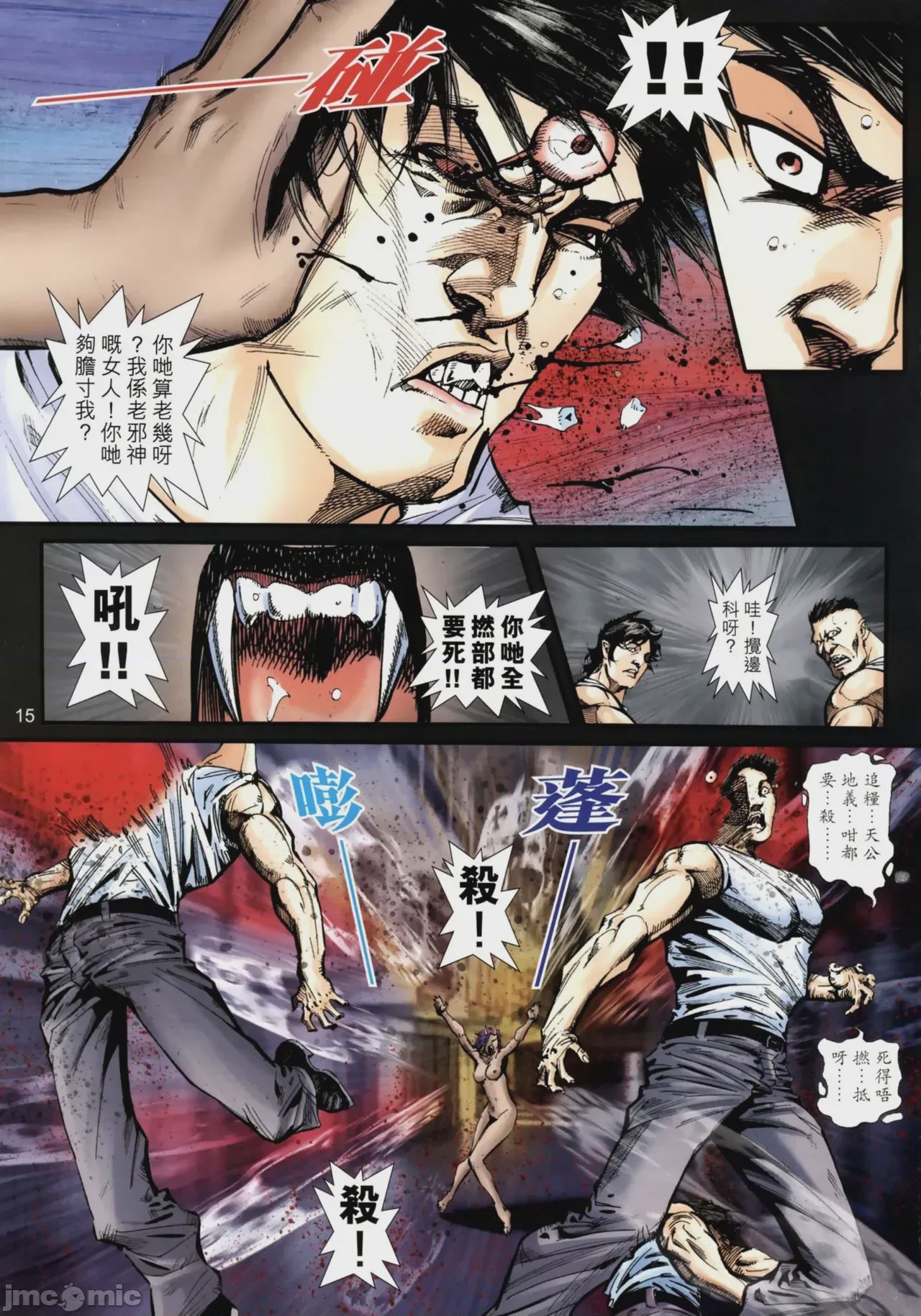 第1话, страница 487
