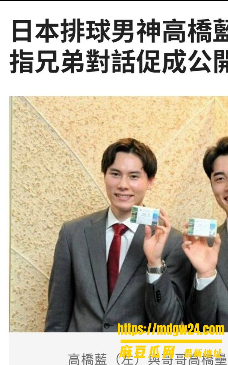 日本男排 高橋兄弟18