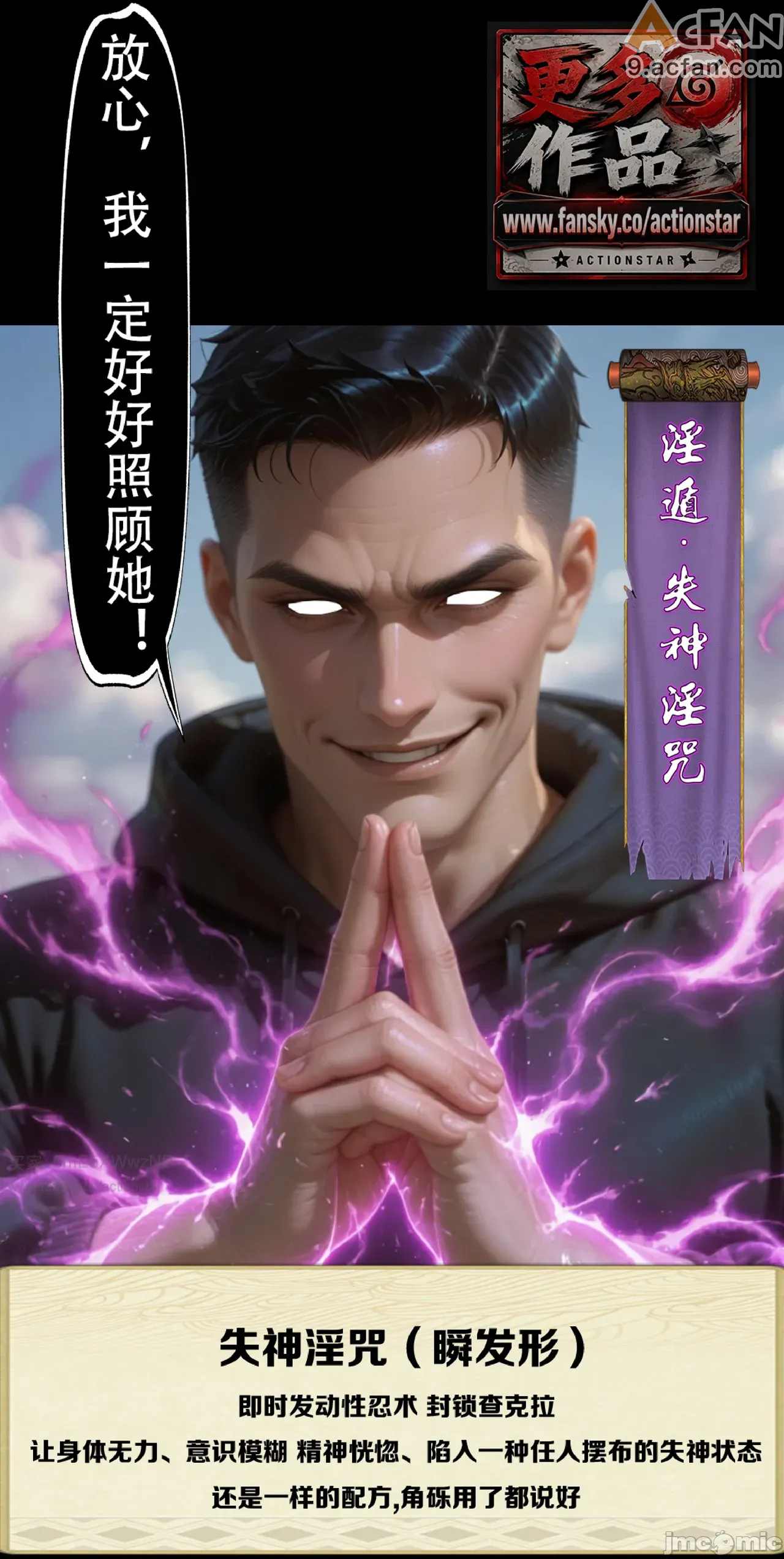 灭族之债！雌忍子宫偿还录, pahina 298