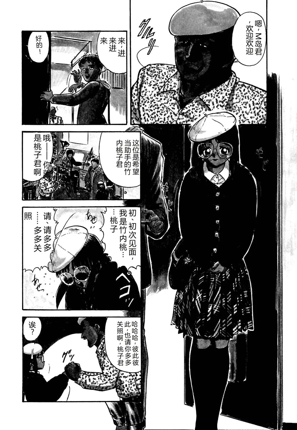 第 1 章, страница 95