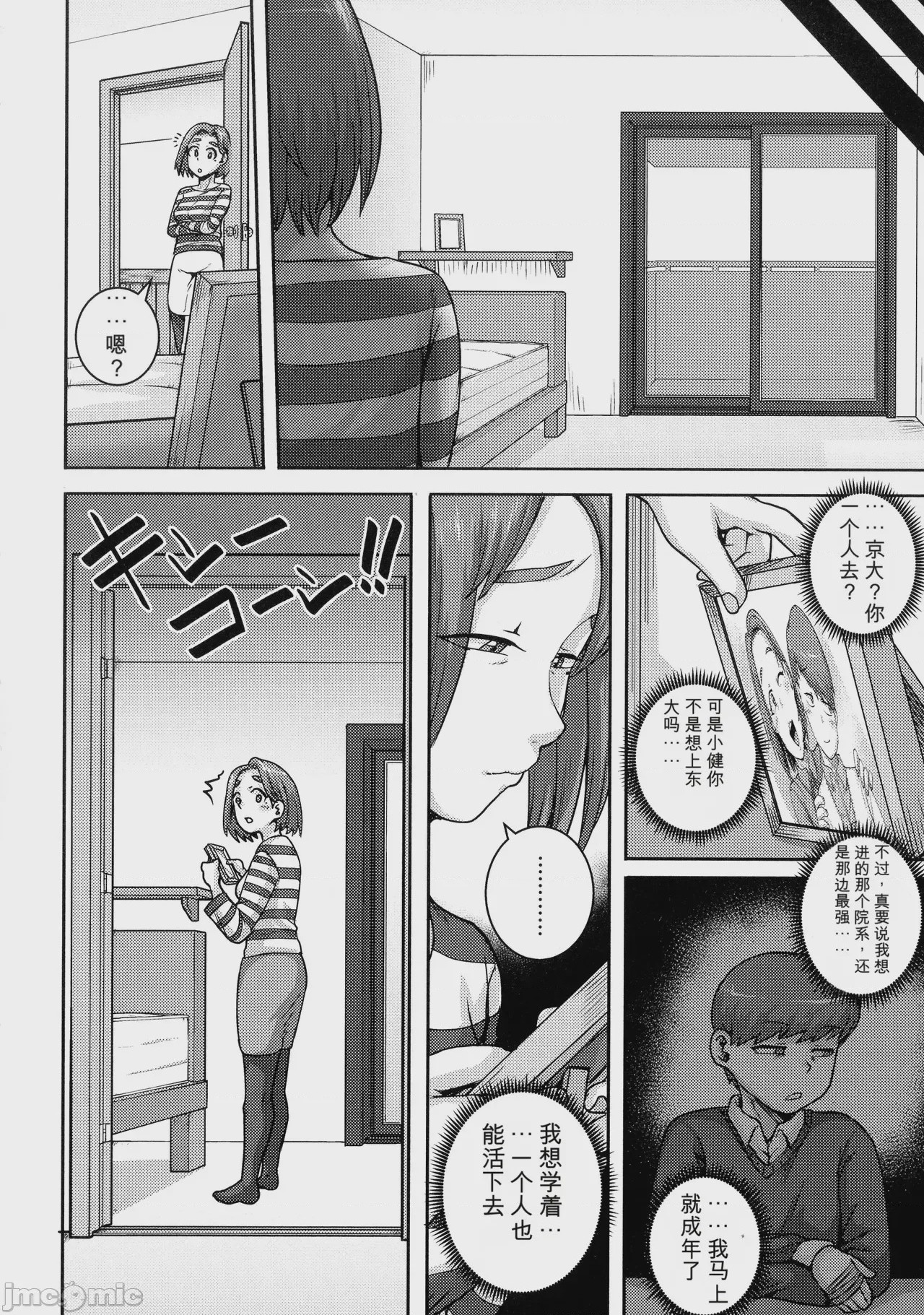 第1话，第 130 頁