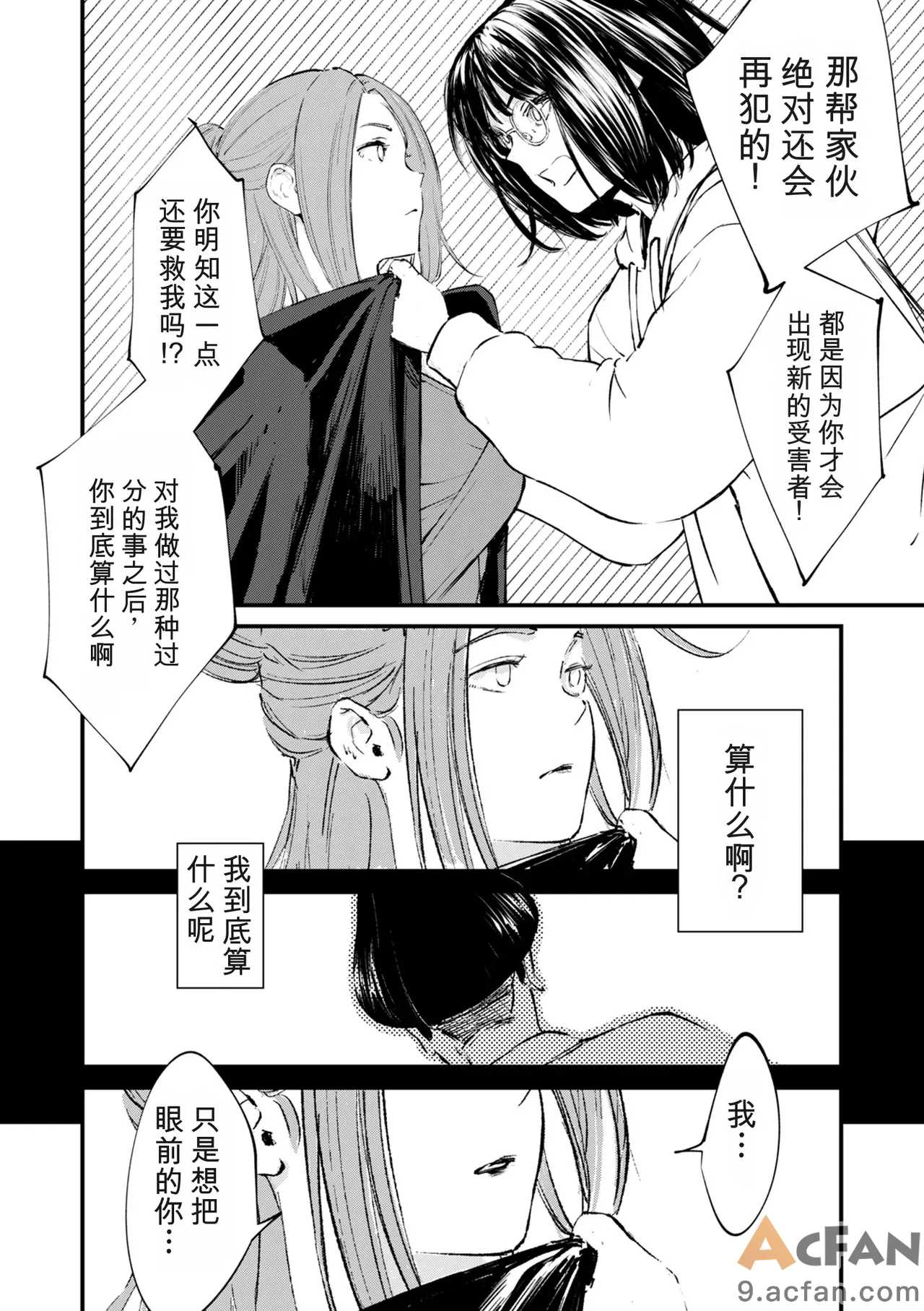 第1章，第 410 頁
