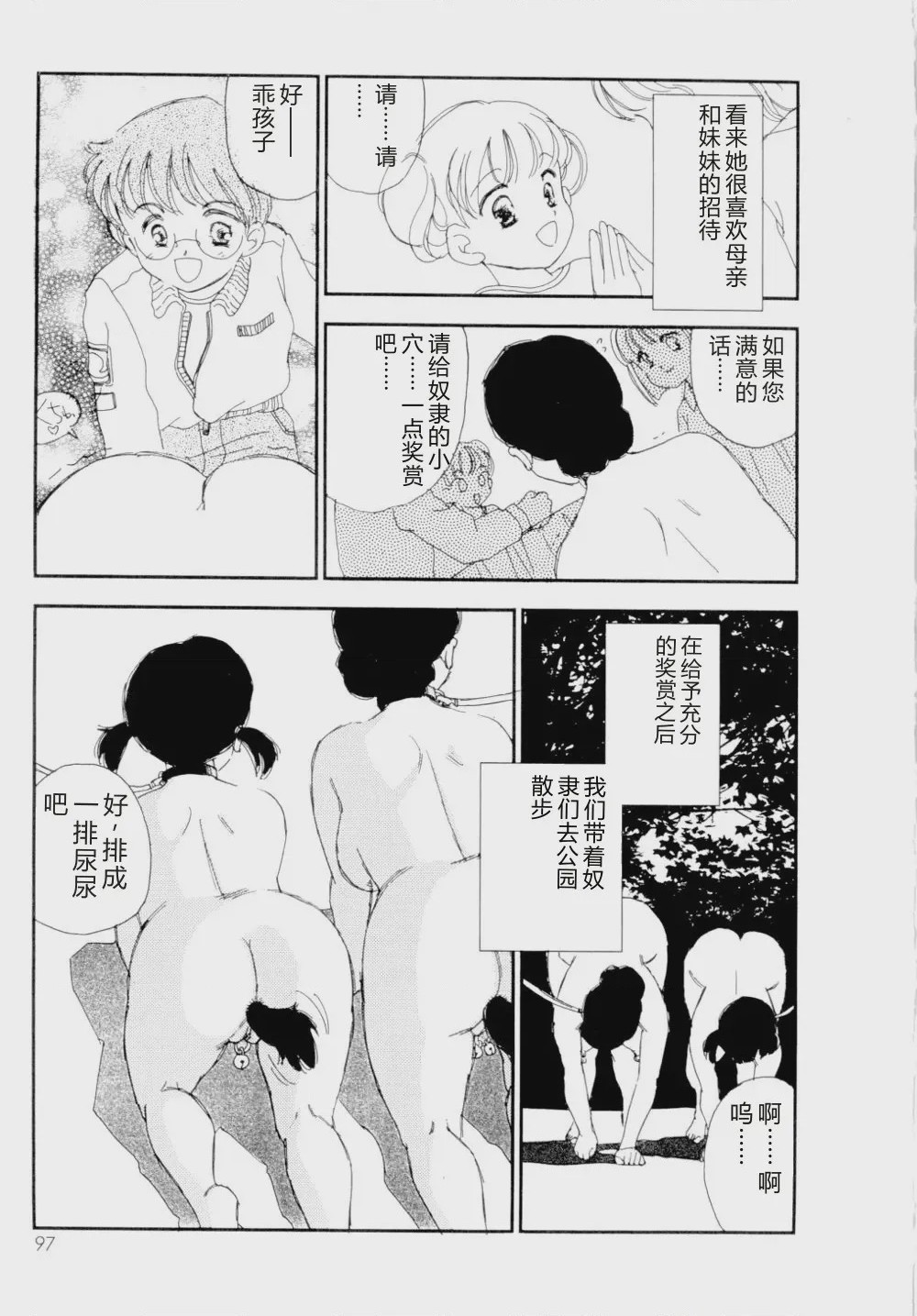 第 1 章, page 98