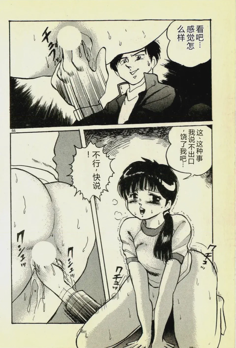 第 1 章, pahina 69