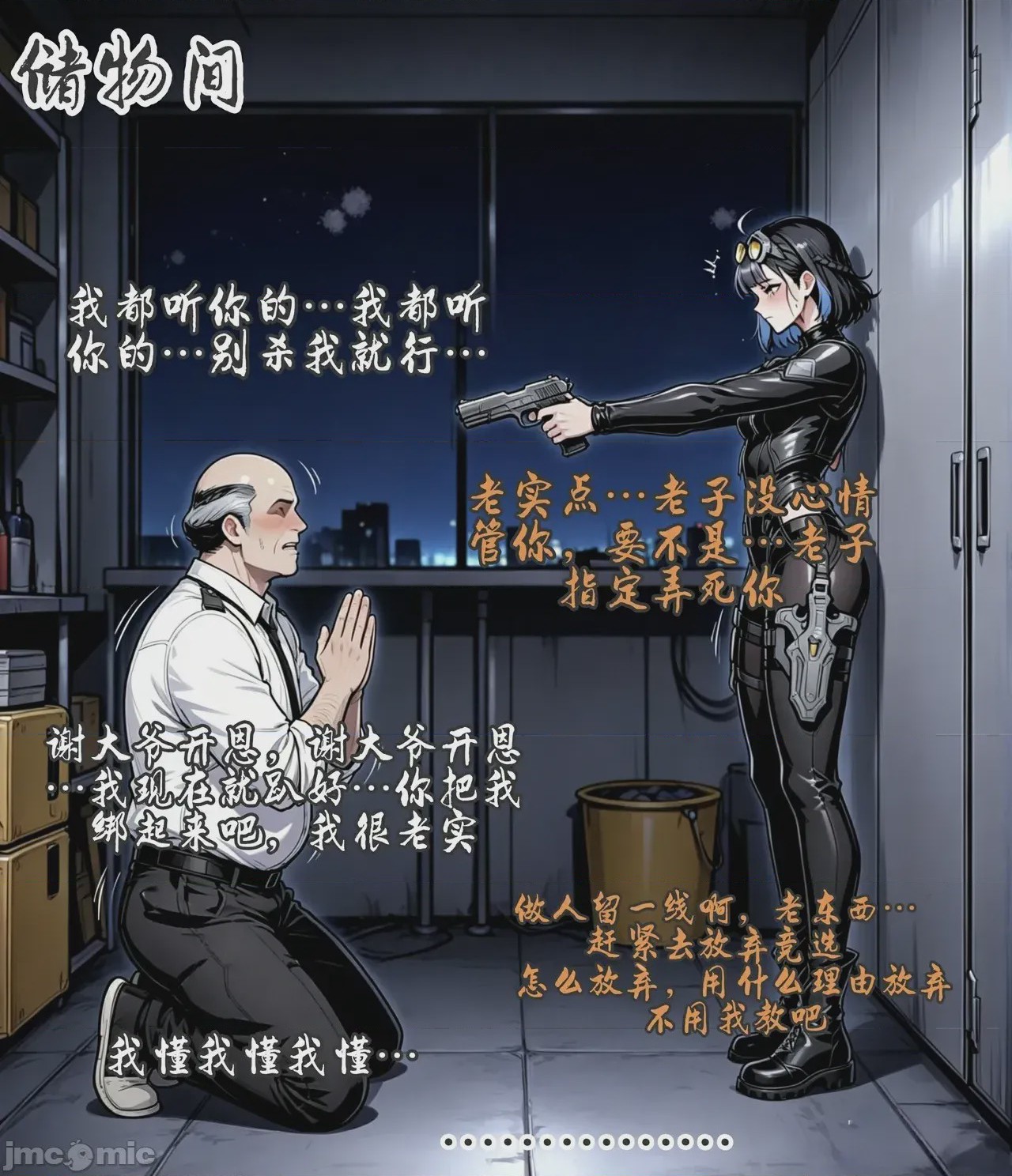 第1话, страница 120