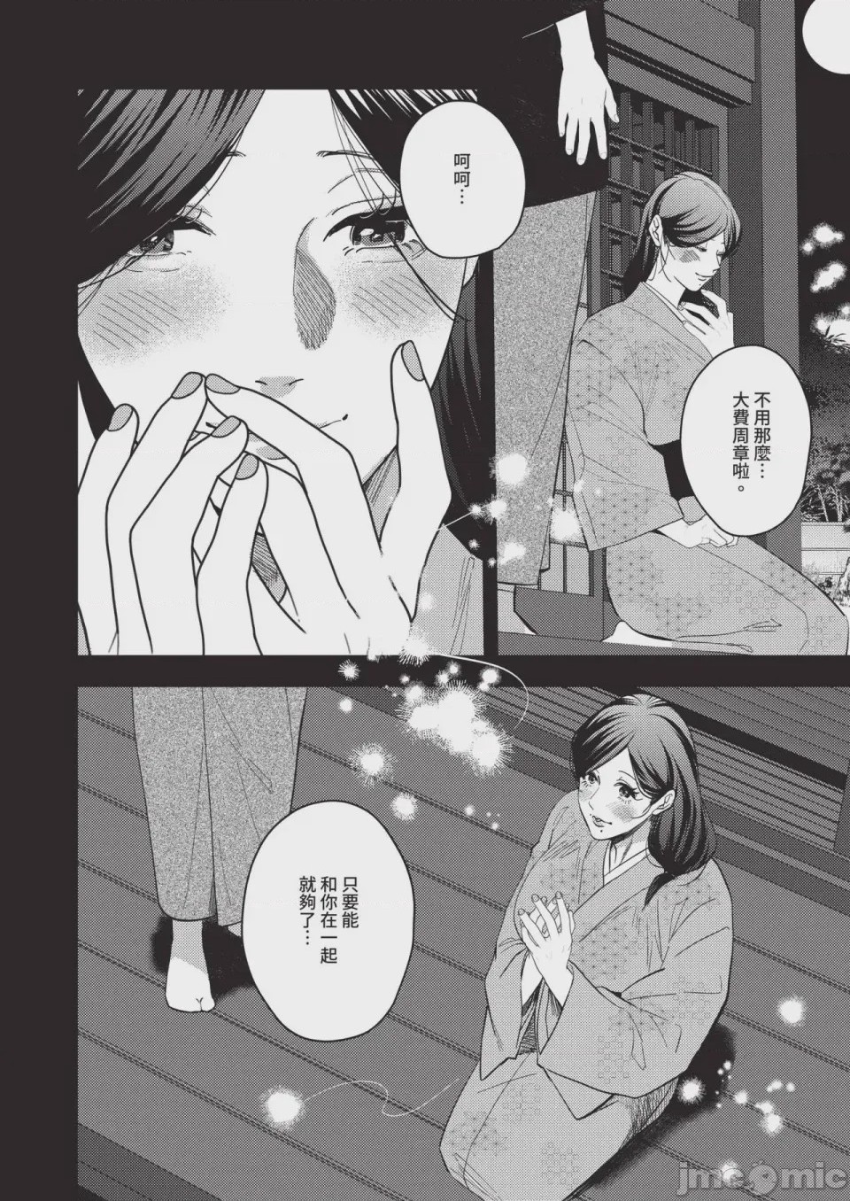 第1话, страница 546