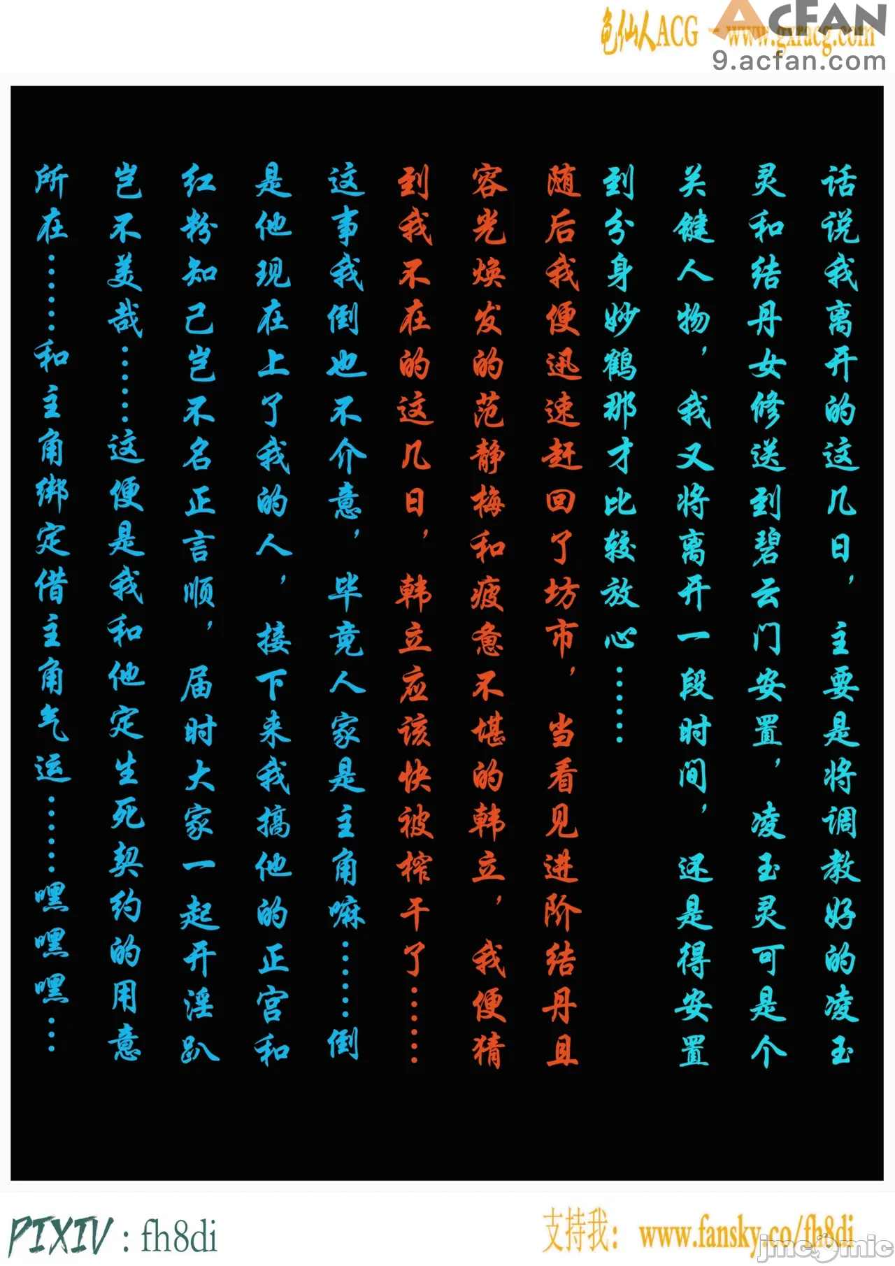 我在凡修当魔头01-15合集, page 971