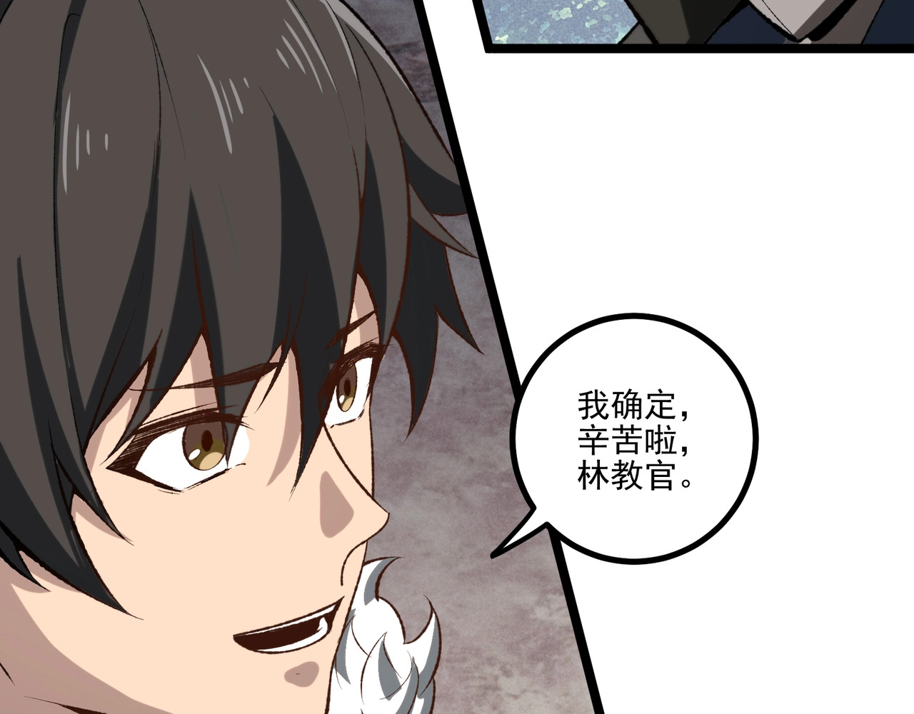第1话 开局觉醒！我竟然成了色狼？, page 150