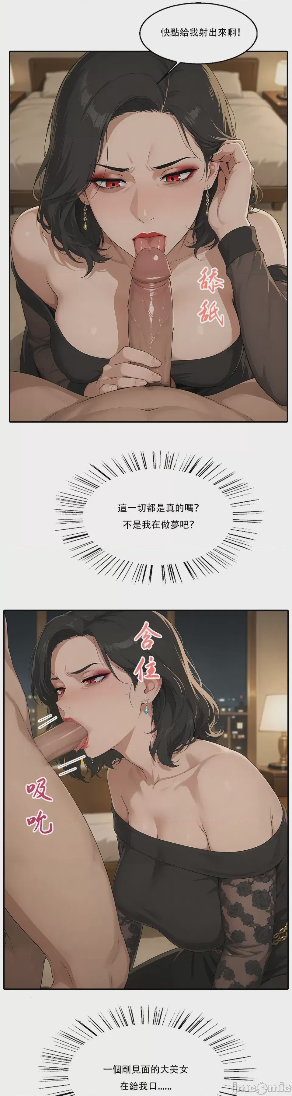 第1话, страница 2