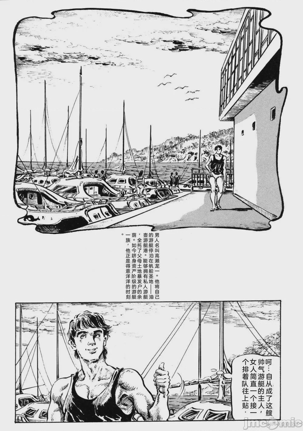 第1话, страница 75