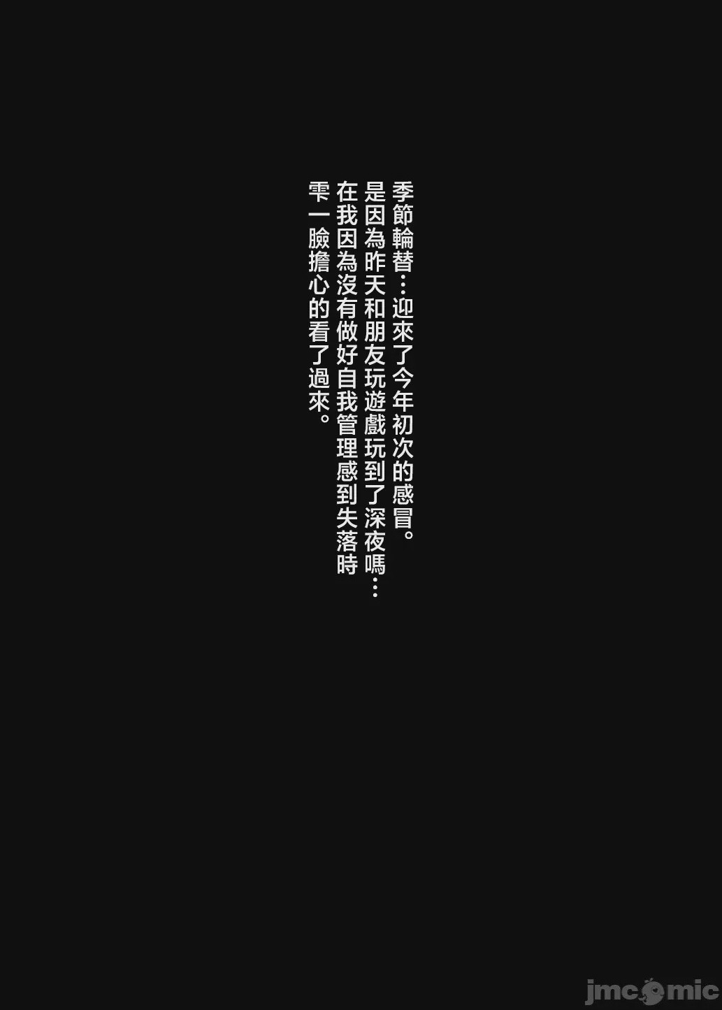 第1话, страница 9
