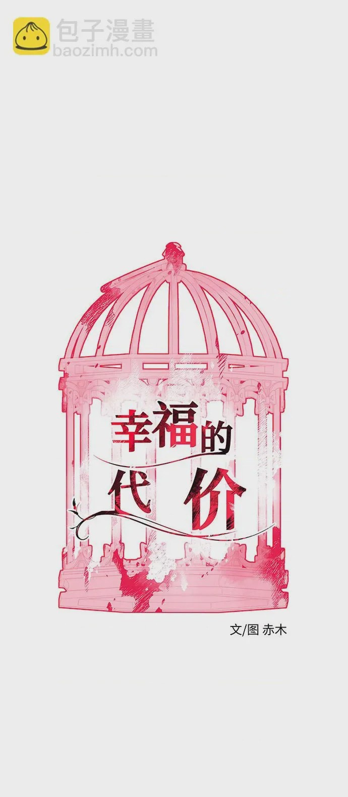 第1话 第1話, страница 18