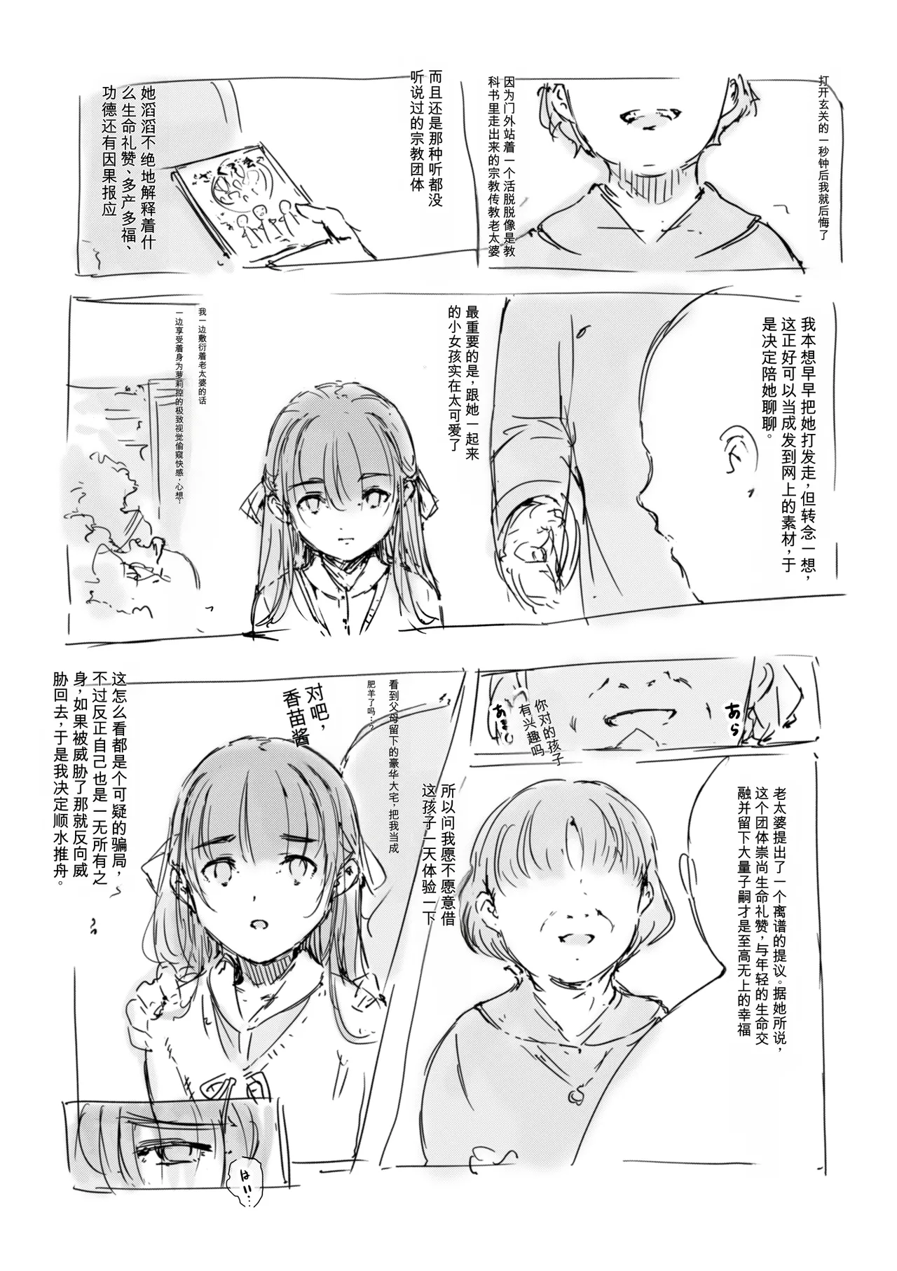 第 1 章, หน้า 518