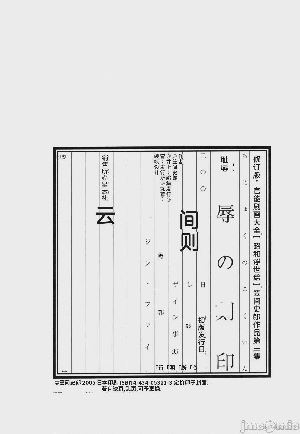 第1话, страница 257