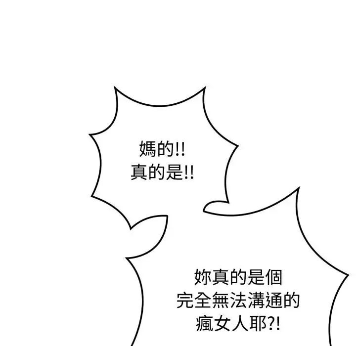 第1話、82 ページ