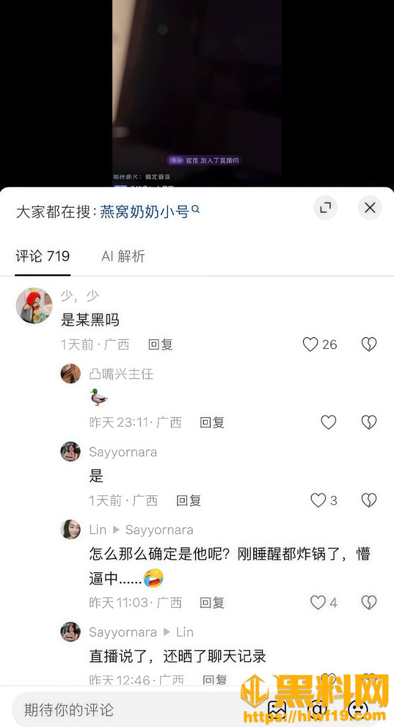抖音黑总南宁柏菲酒吧鸭子事件35