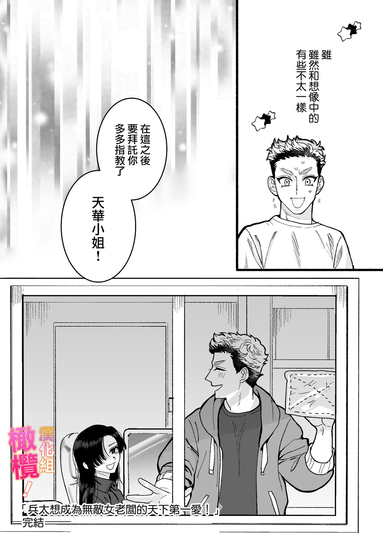 第 1 章, страница 52