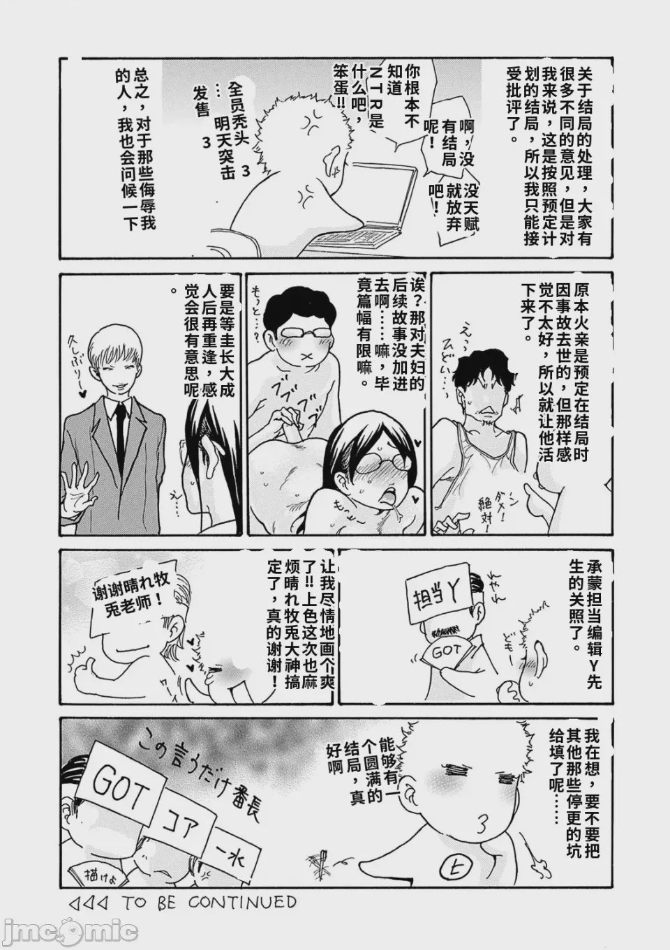 第1话, page 202