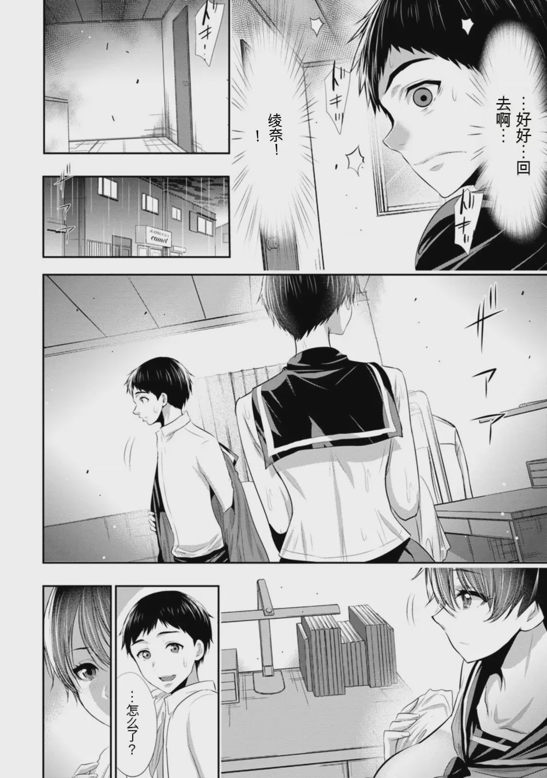 第 1 章, pahina 43