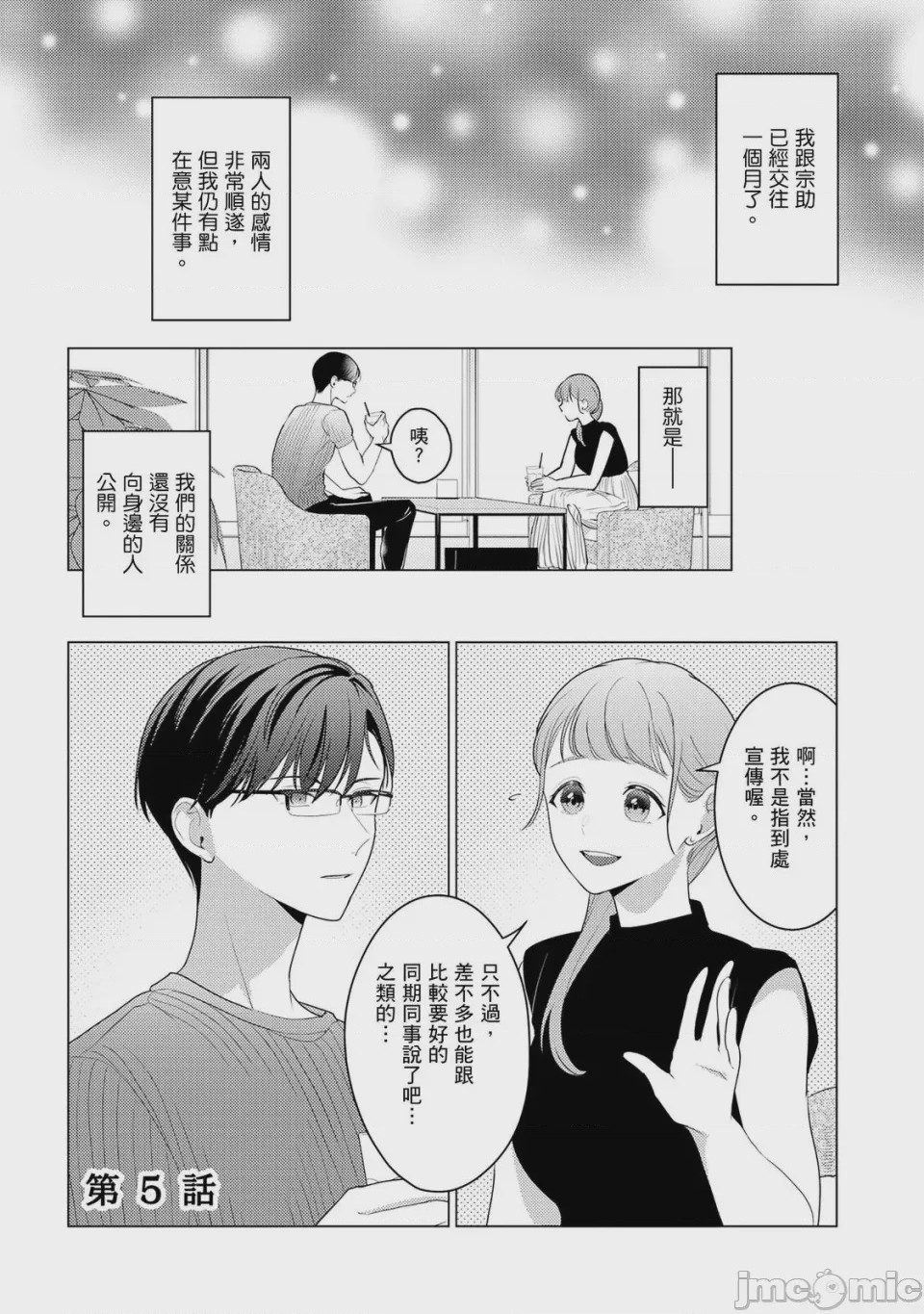 第1话, страница 108