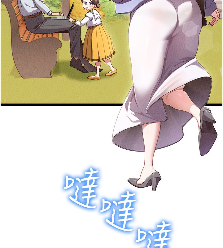 第1話-撫慰寂寞地方媽媽、13 ページ