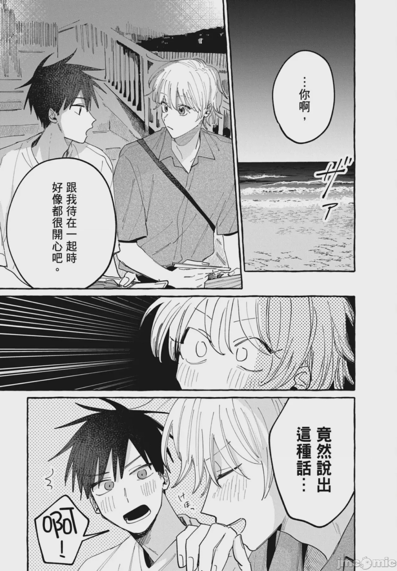 第1话，第 125 頁
