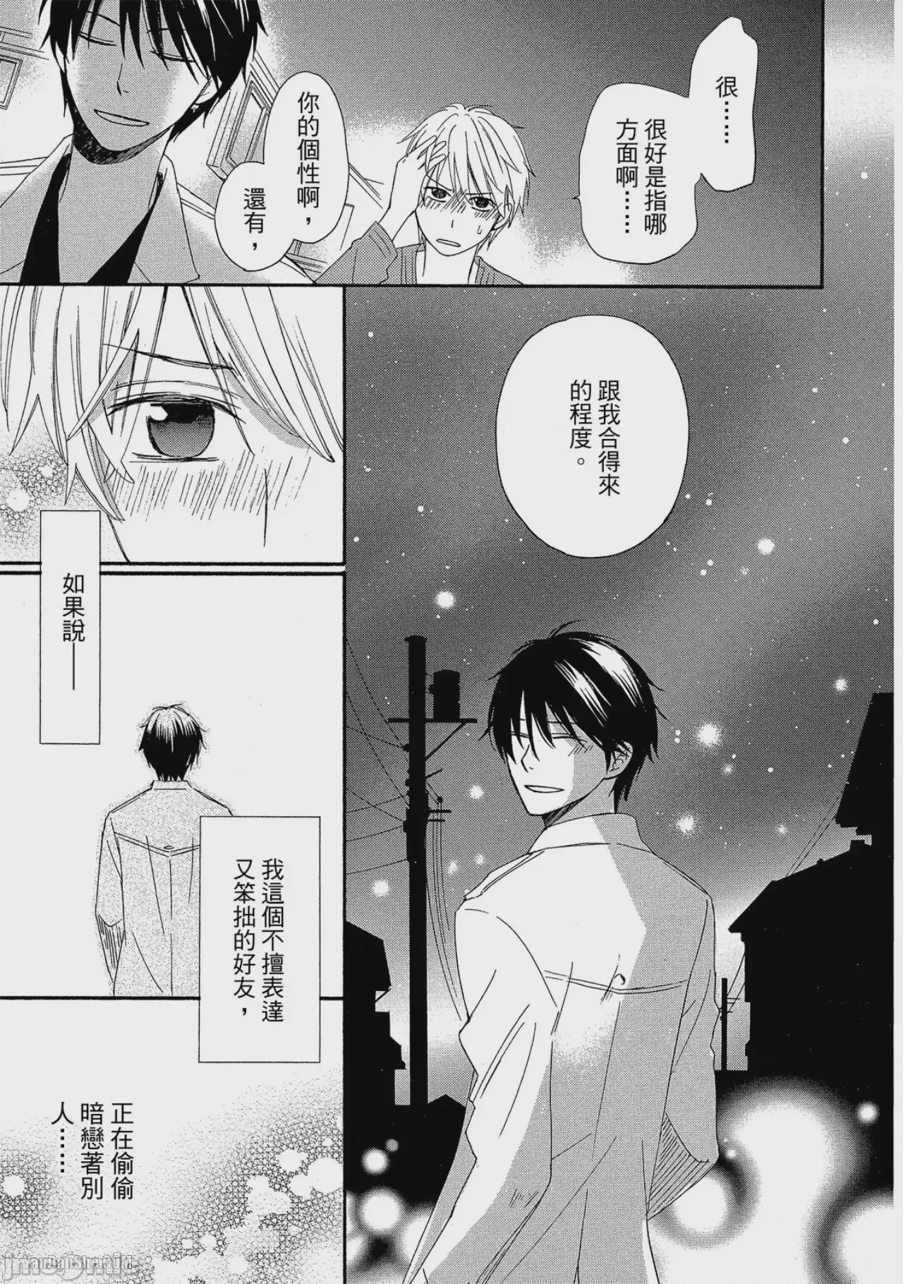 第1话, pahina 27