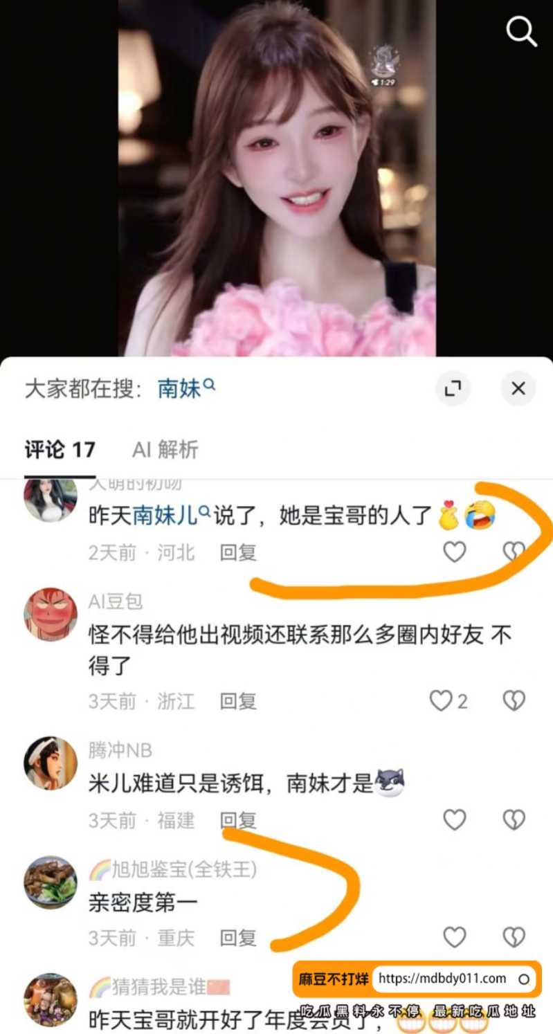 南妹儿呀6